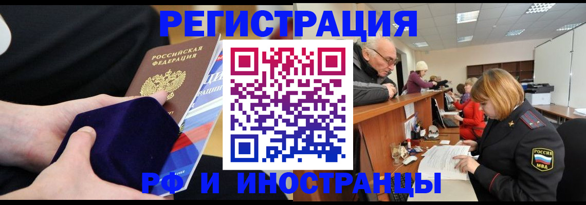 прописка иностранных граждан в Екатеринбурге