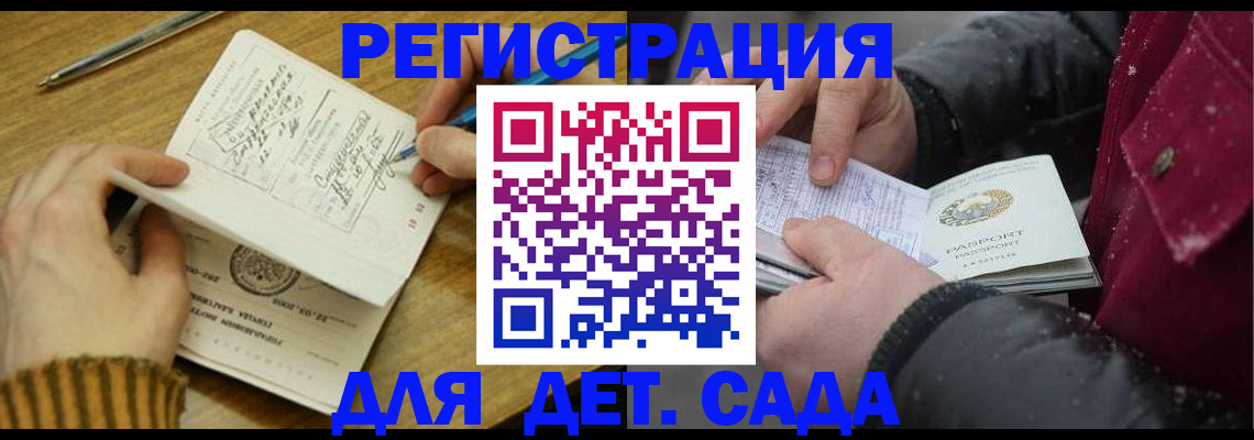 временная регистрация недорого в Екатеринбурге
