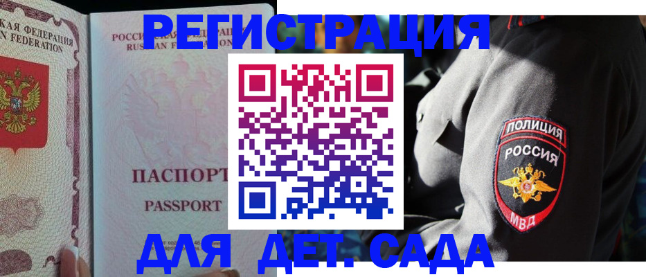 регистрация для школы в Екатеринбурге