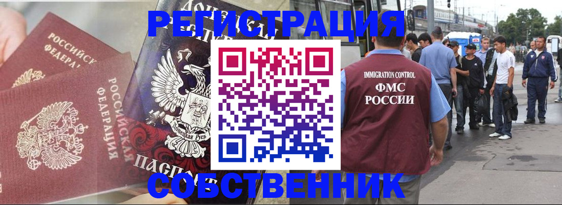 временная регистрация в квартире в Екатеринбурге