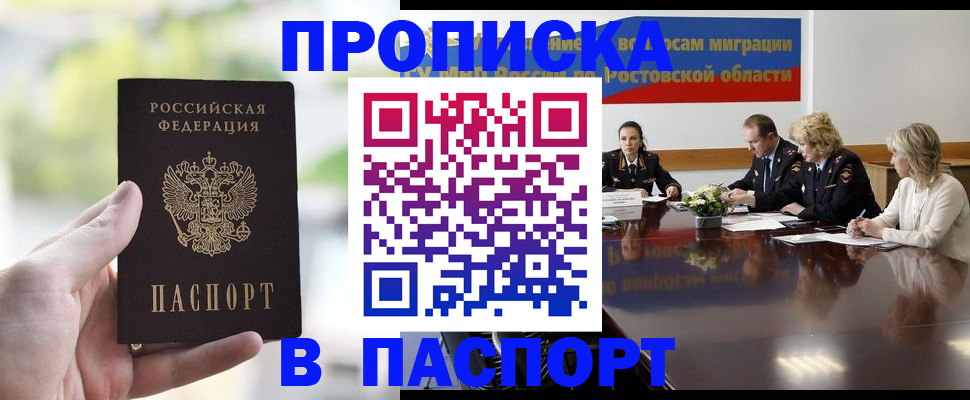 временная регистрация 2025 в Екатеринбурге